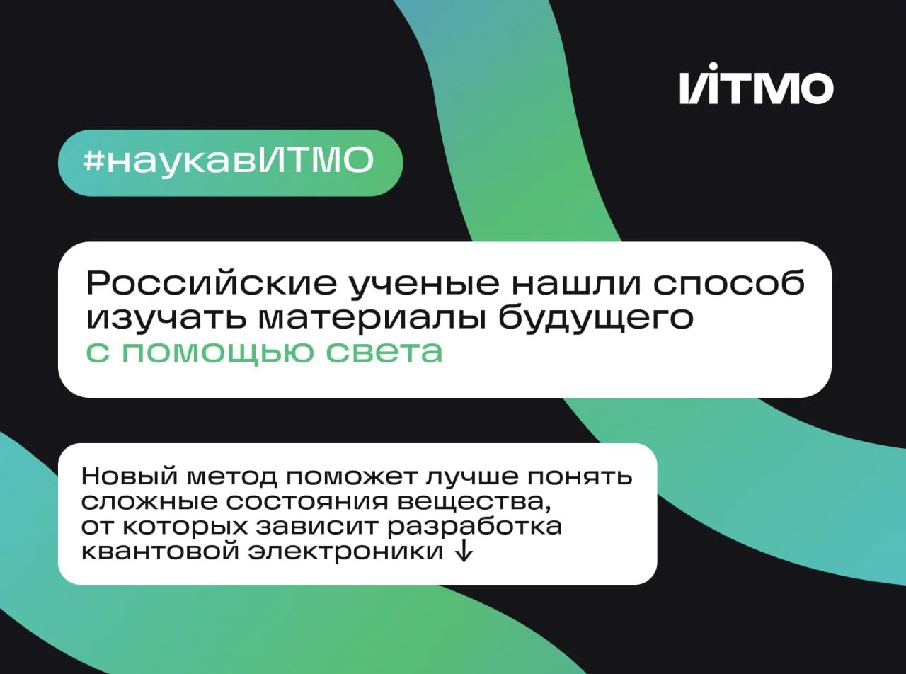 Квантовая электроника все ближе к реальности 😎