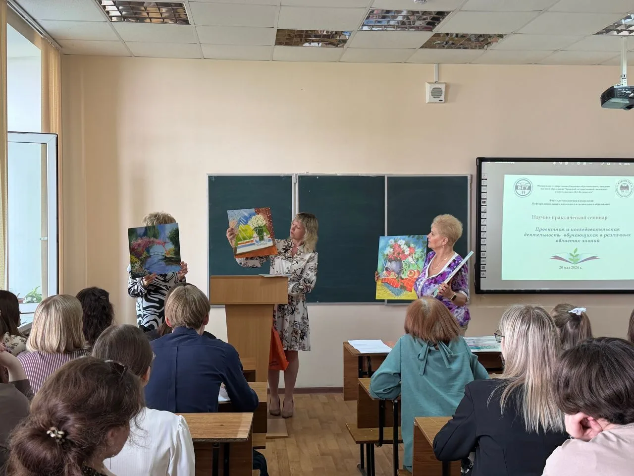 🎓 V Научно-практический семинар «Проектная и исследовательская деятельность обучающихс...