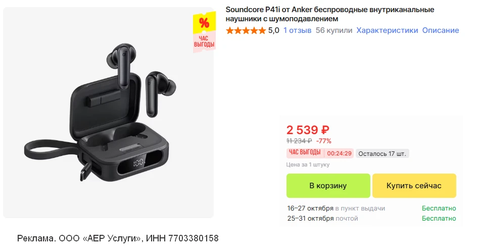🚨Рекорд • TWS наушники Anker P41i 🔥со встроенным в кейс кабелем зарядки, от которого ...