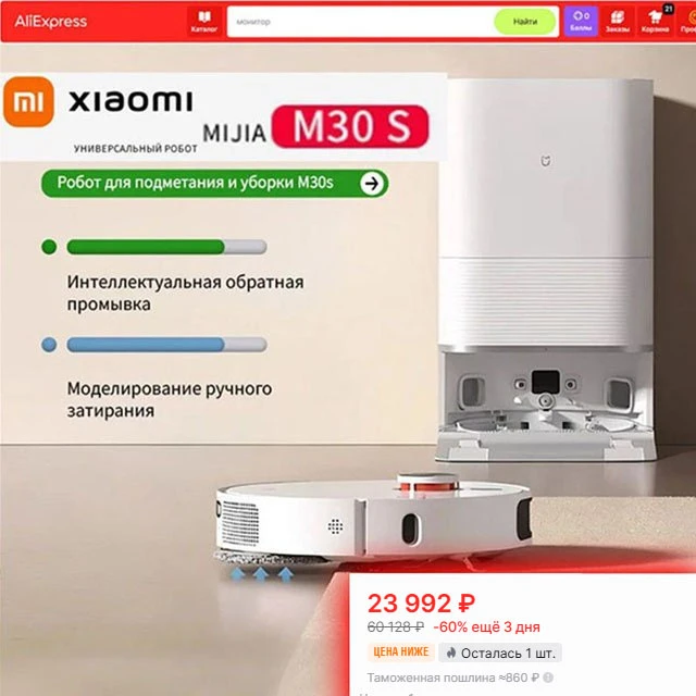 🔥 МОЮЩИЙ ПЫЛЕСОС MIJIA M30 S  🔥

🛒 Купить ТУТ от 23 992 ₽ 

💬 Опять появился по ХОРОШЕЙ цене!  Н