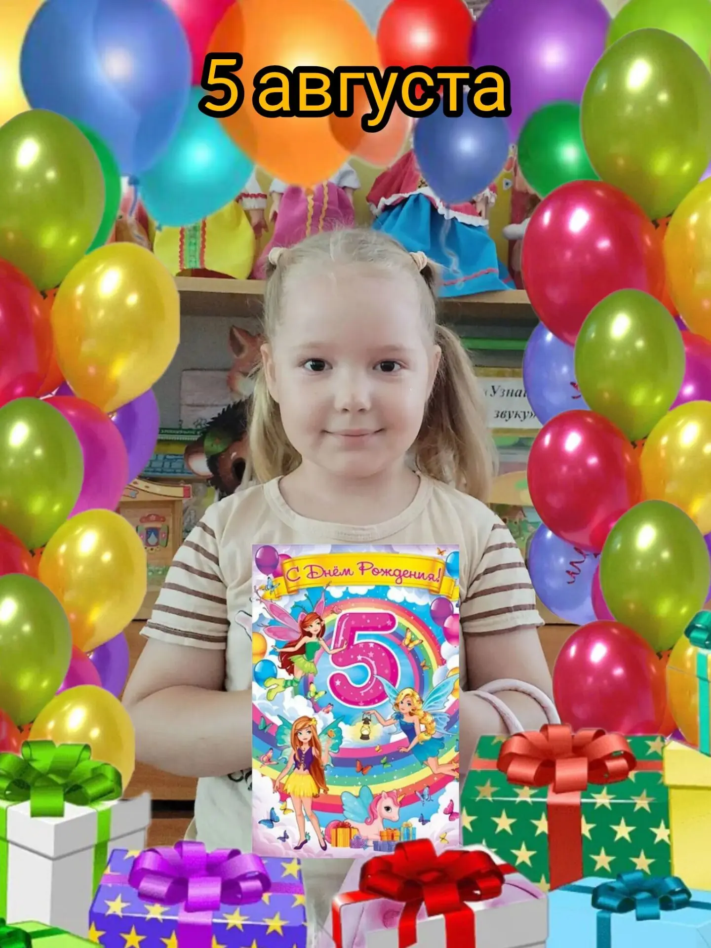 🎈🎈🎈С ДНЁМ РОЖДЕНИЯ!🎈🎈🎈