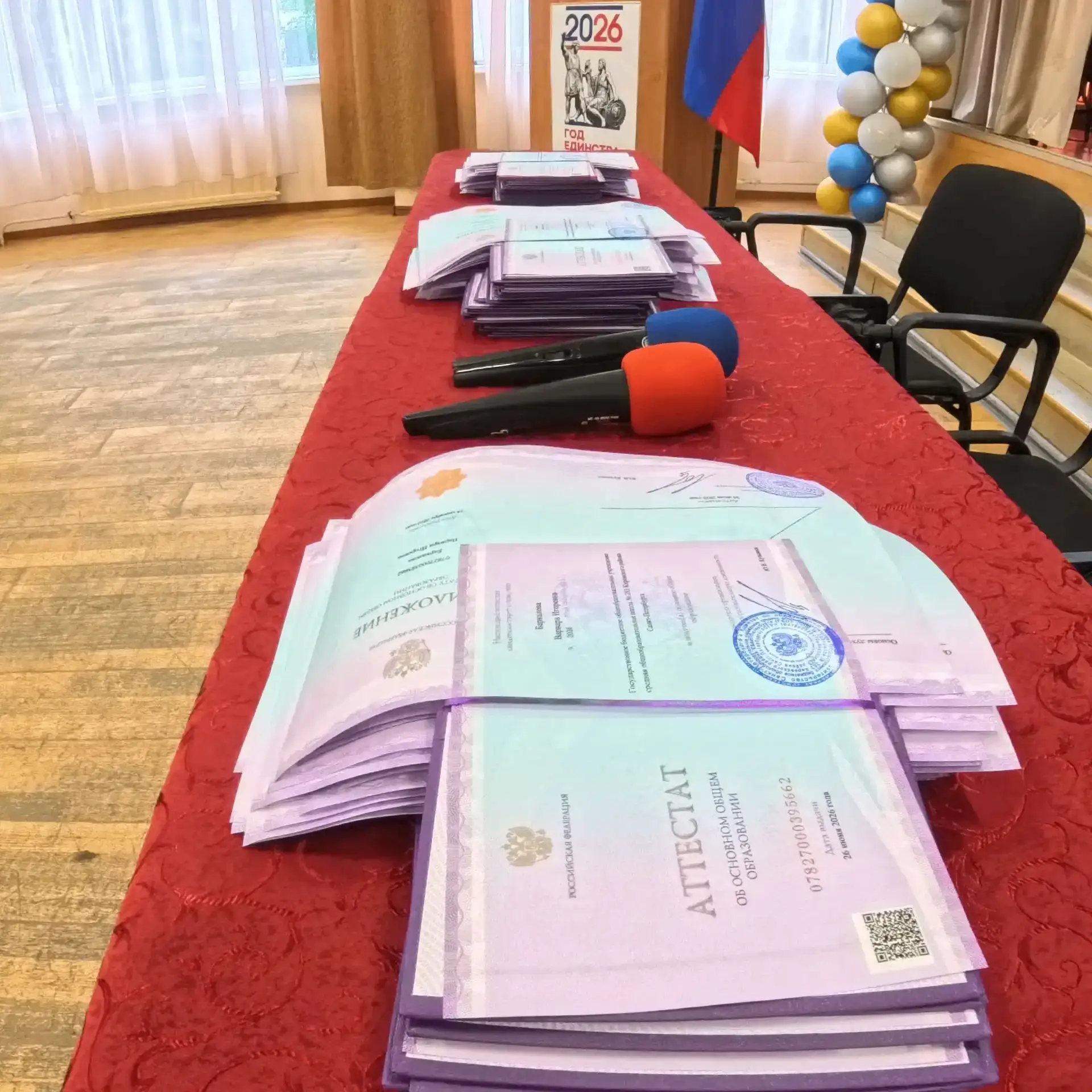 Сегодня в нашей школе аплодисменты не стихали!
 
Дорогие друзья - родители, учителя и, конечно, наши