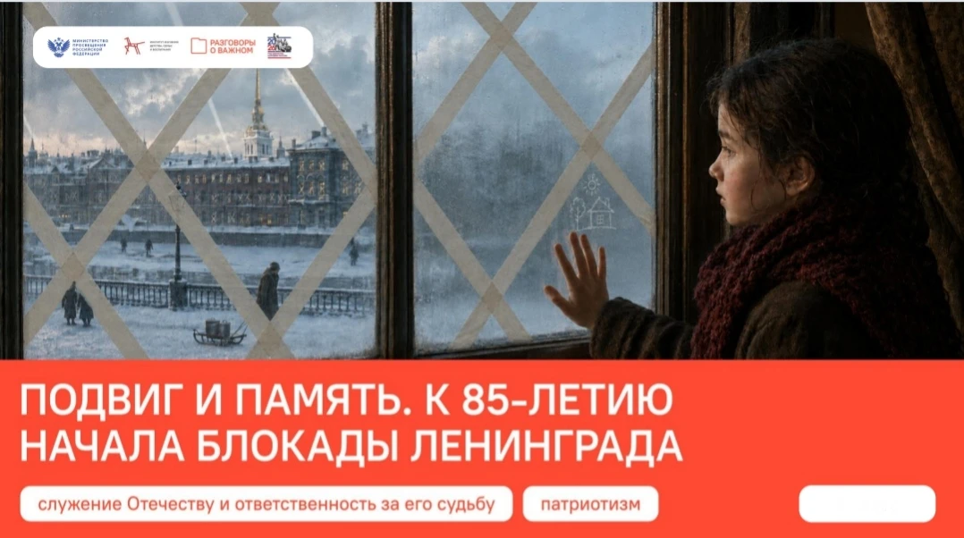 РАЗГОВОРЫ О ВАЖНОМ 🧑‍🏫