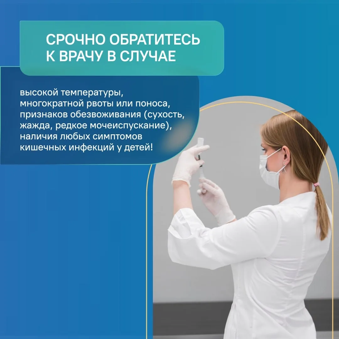 ❤️ В период паводка возрастает опасность заражения кишечными инфекциями: дизентерией, ротавирусом, г