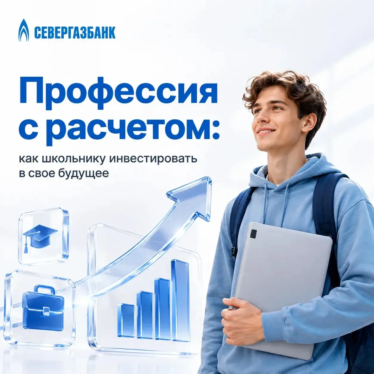 Профессия с расчетом: как школьнику инвестировать в свое будущее

Когда речь заходит о финансовых ин