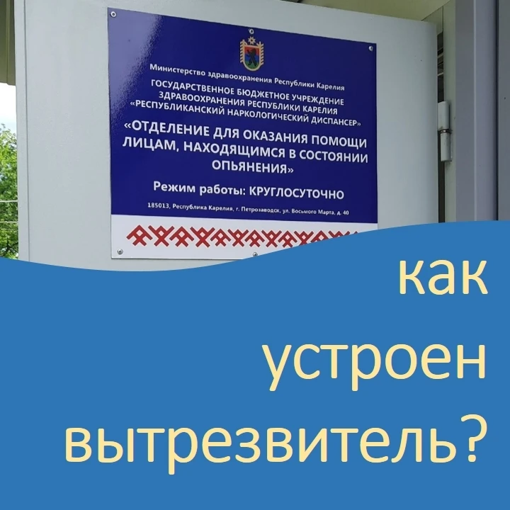 💥 С начала года в вытрезвителе Республиканского наркологического диспансера получили п...