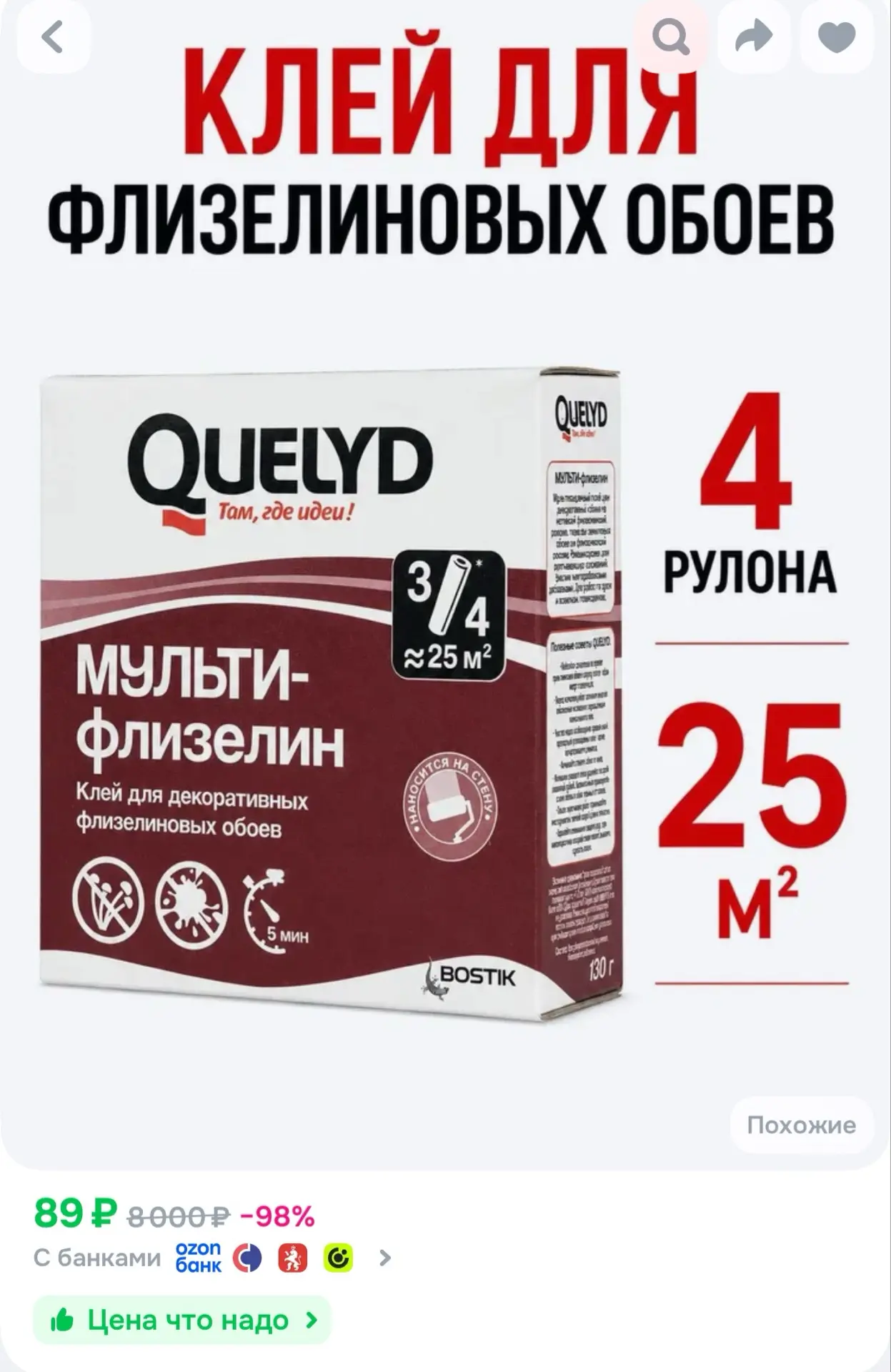 https://ozon.ru/t/sXZb3jC