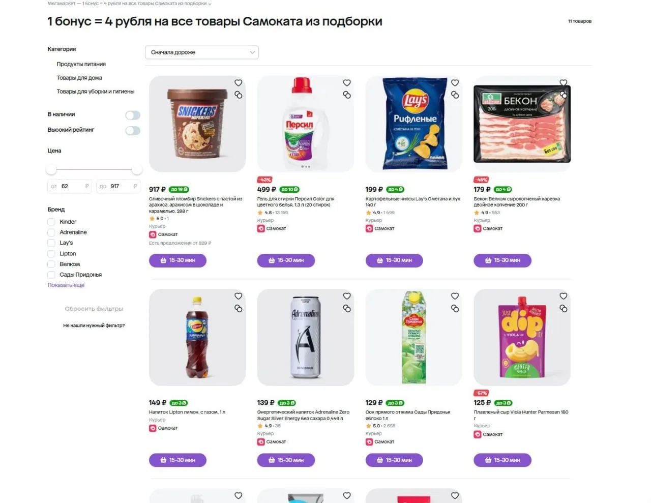 Медиа публикации
