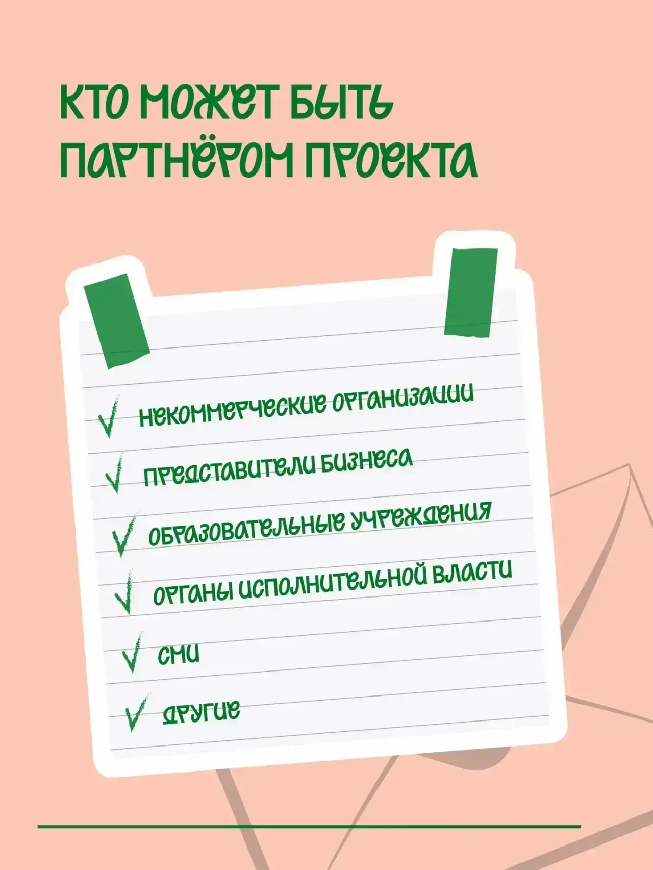 📳 Вам пришло письмо поддержки  Точнее, рекомендации от эксперта-наставника Росмолодёжь.Гранты Евгени