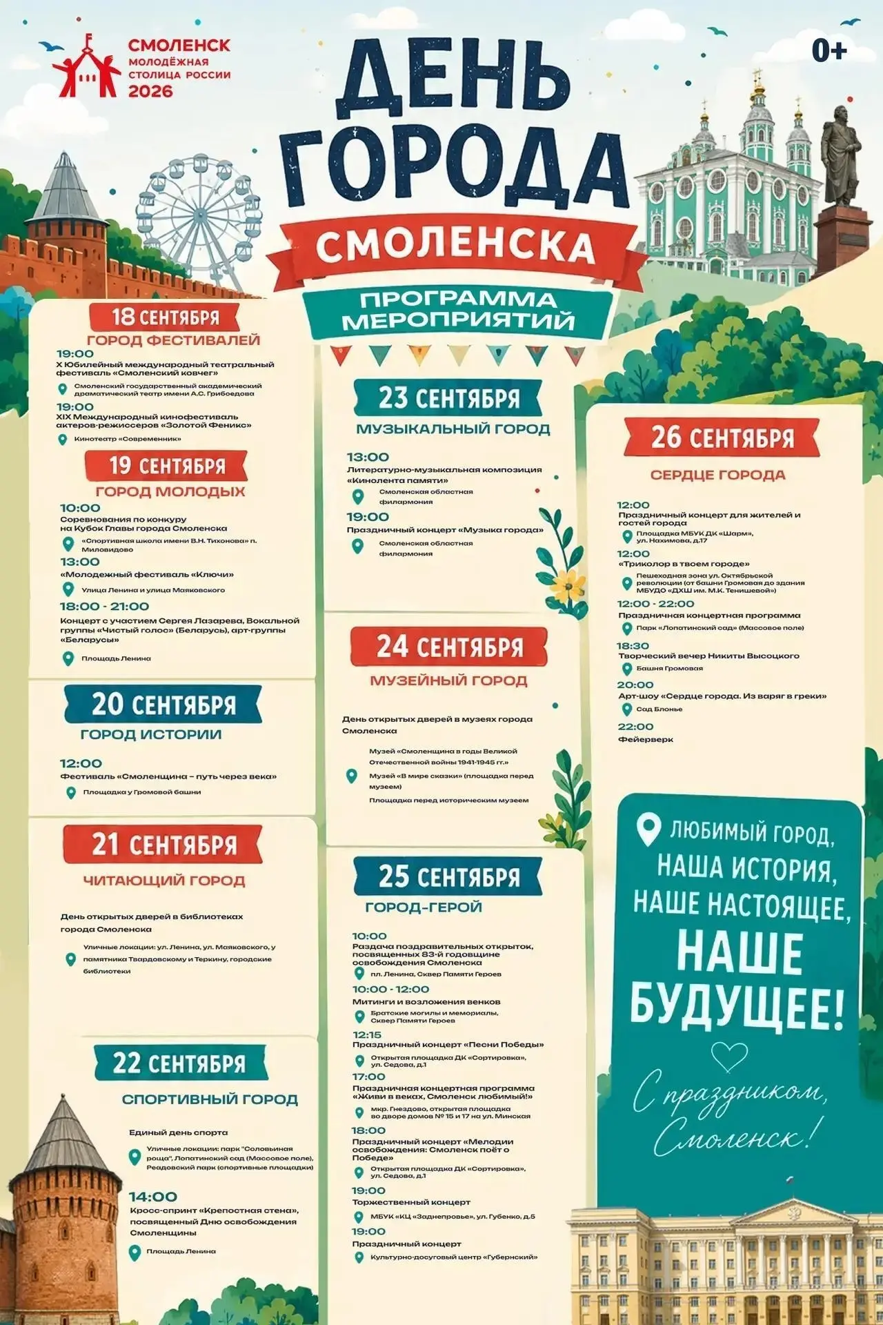 В Смоленск приедет Сергей Лазарев