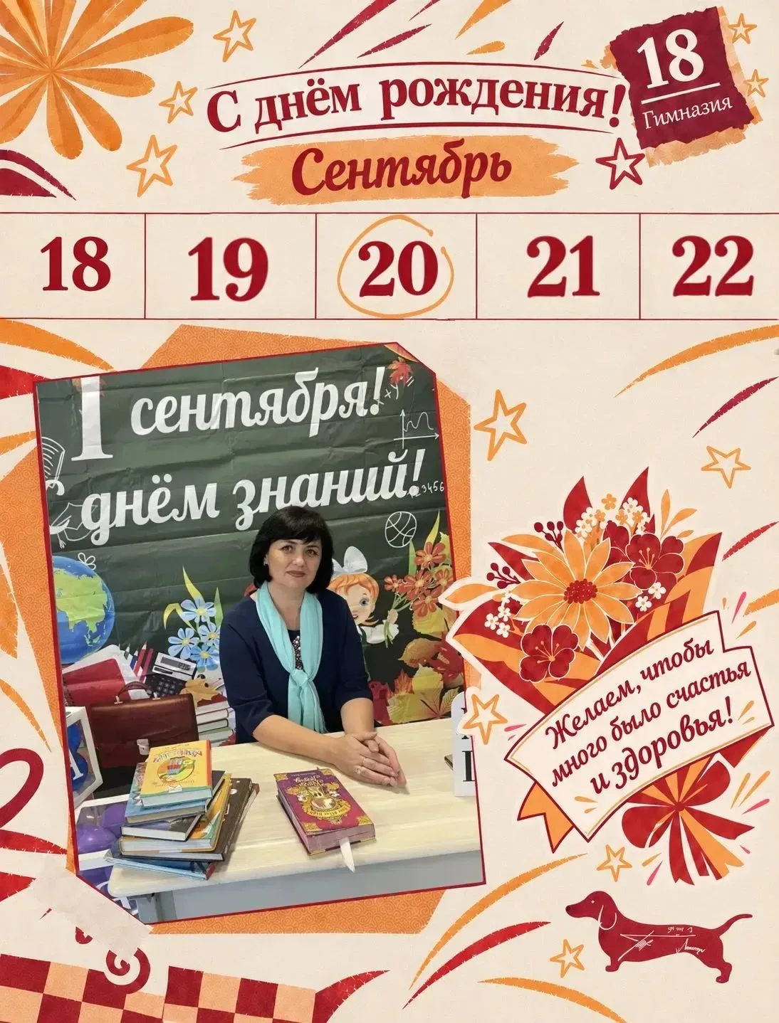 Поздравляем с днем рождения Гулимову Алёну Николаевну!