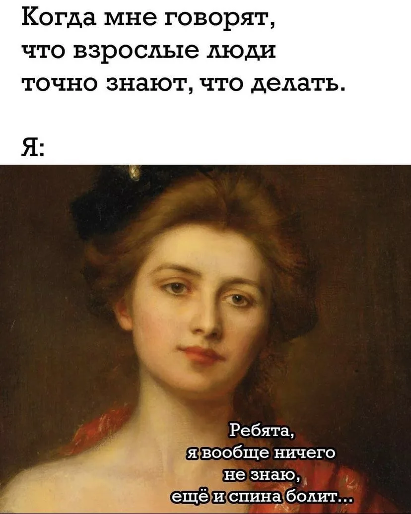 🦣 МЕМНЫЙ ВЕК