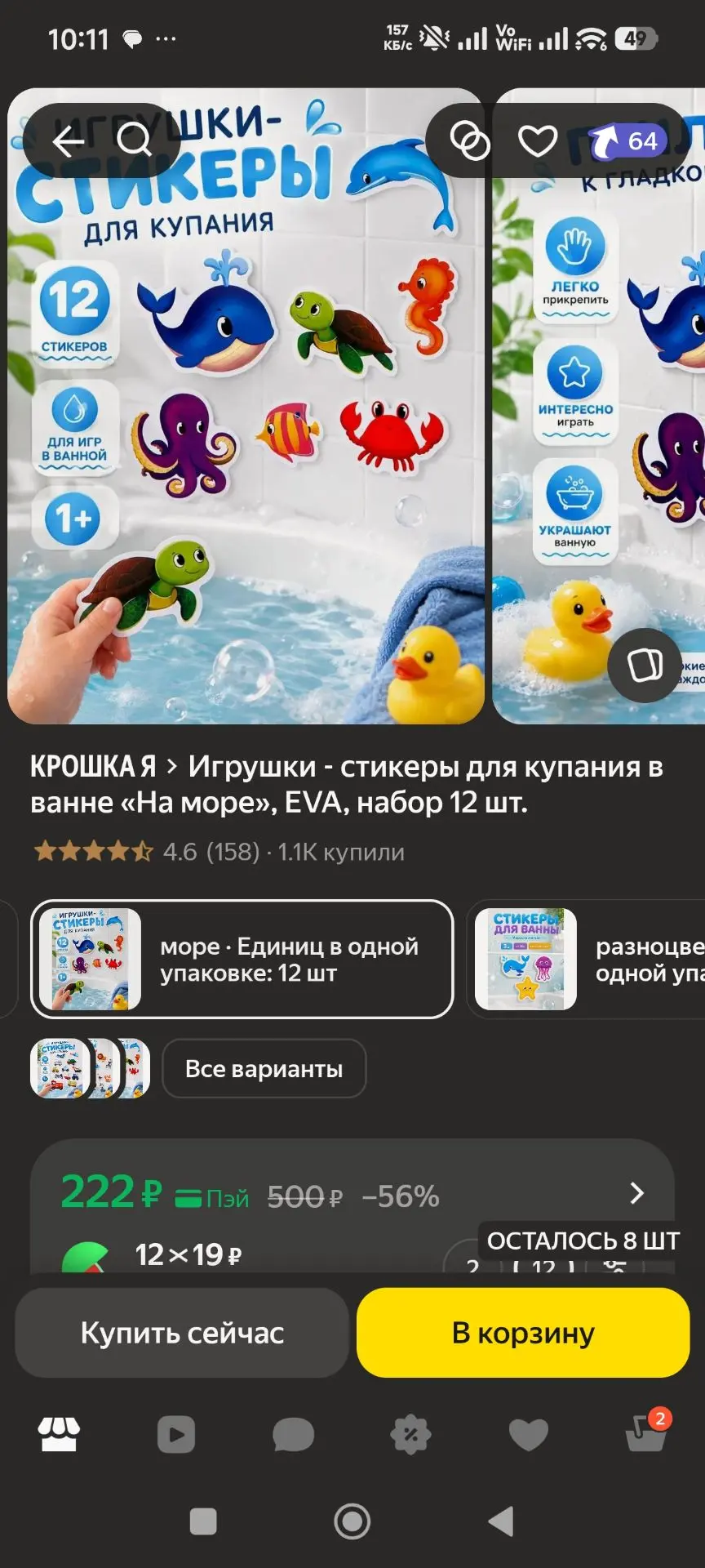 https://market.yandex.ru/cc/BEQCDd