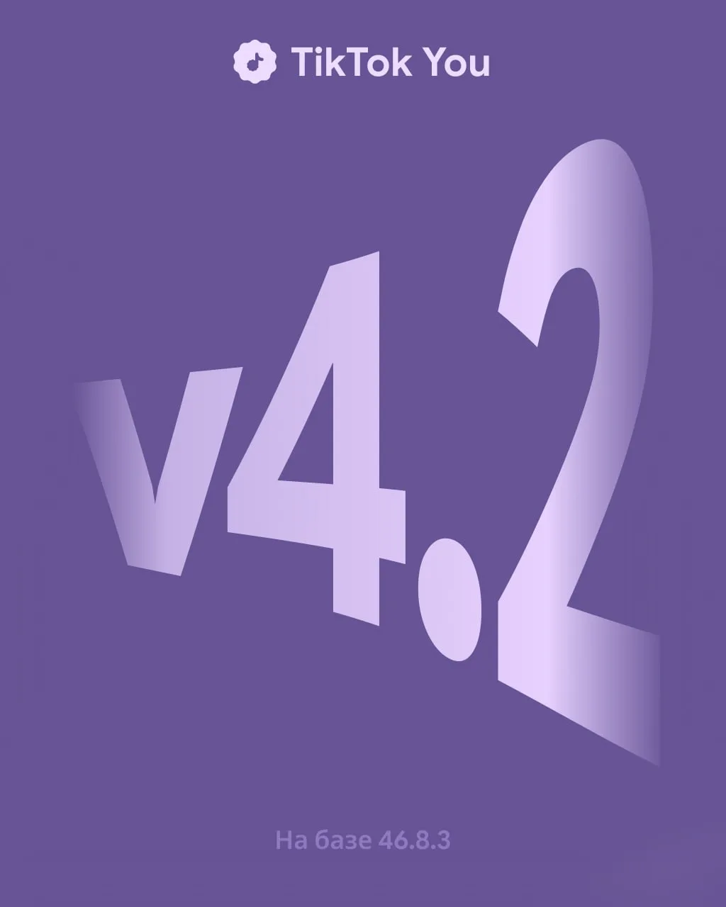 👾 TikTok You 4.2 (46.8.3)