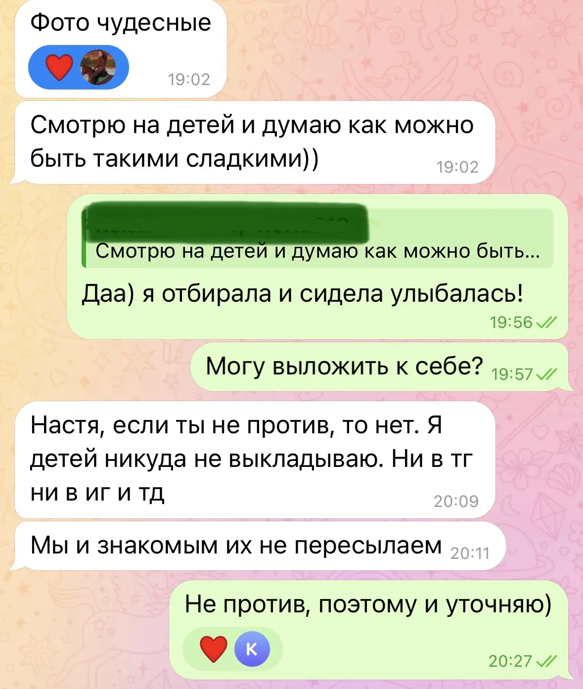 Нельзя выкладывать фотографии?  

Ну и не страшно. Я уважаю желание своих клиентов, и если они хотят