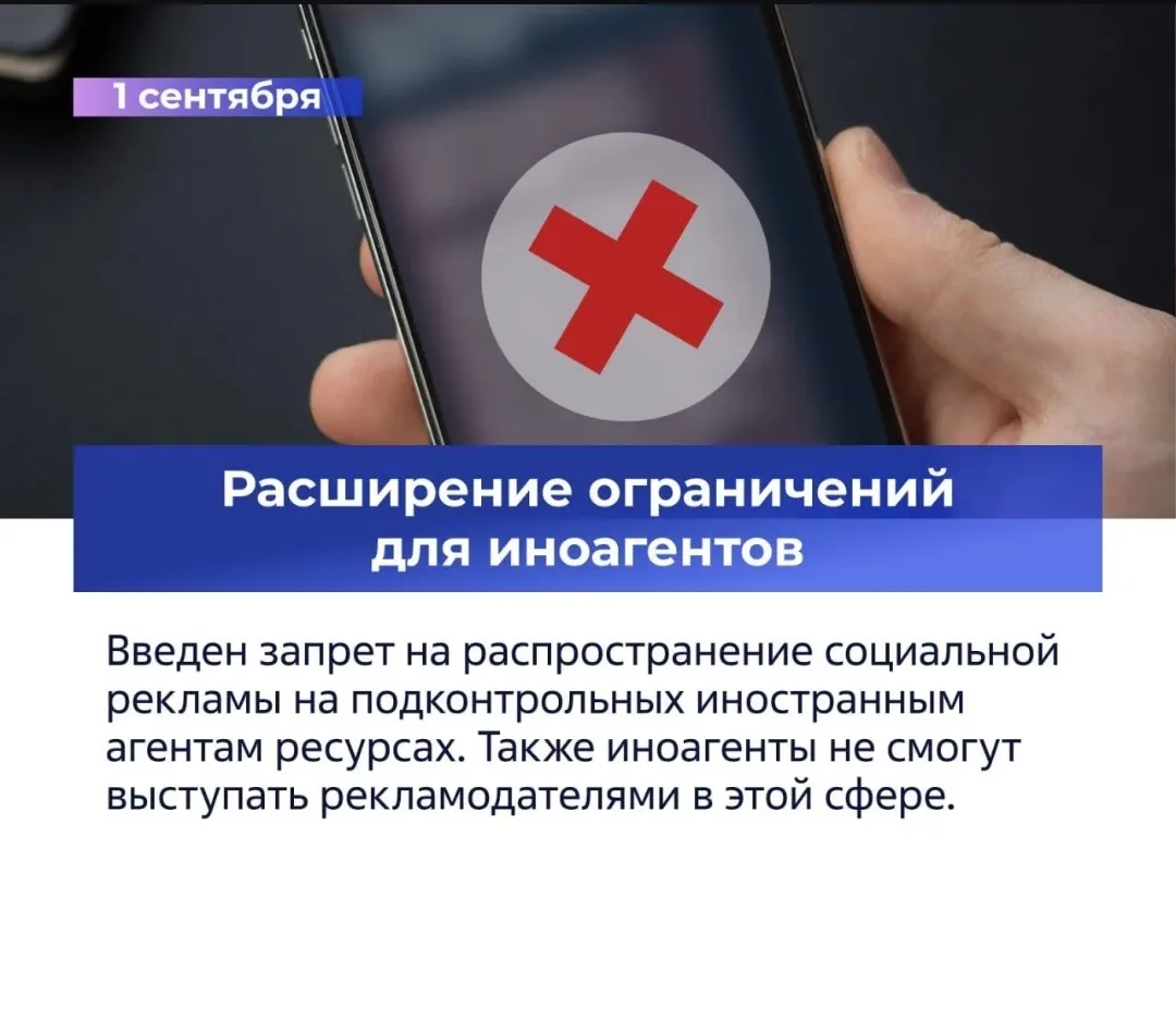 ⚡️ Законы, вступающие в силу в сентябре