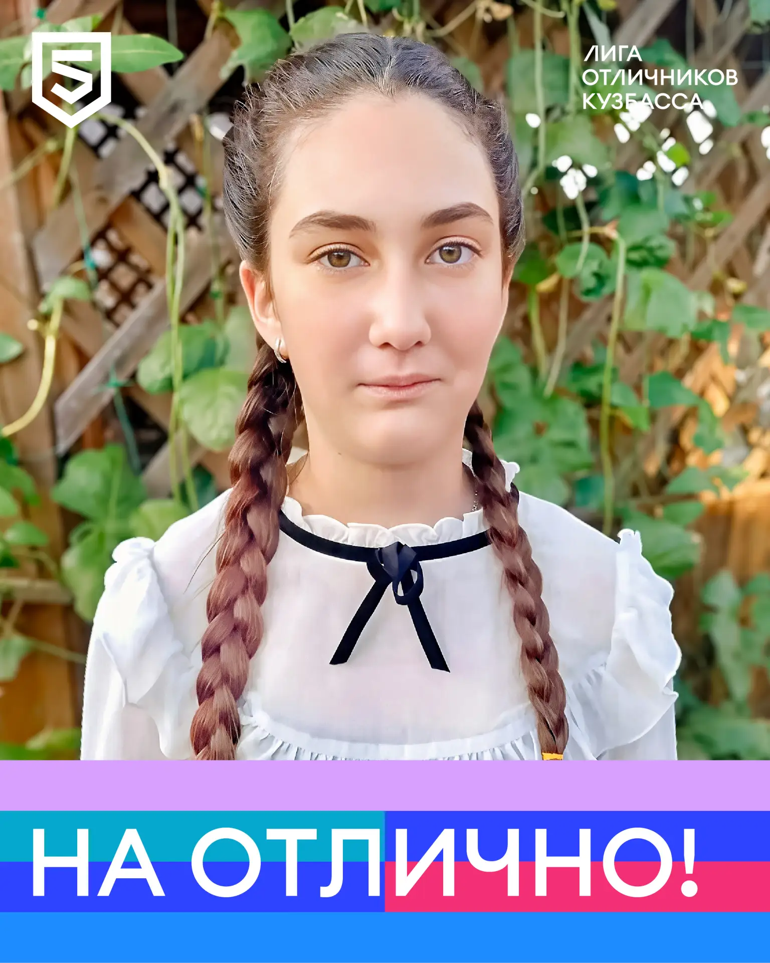 ✌️В рубрике #НаОтлично — Милана Куренко, обучающаяся пятого класса Литвиновской школы Я...