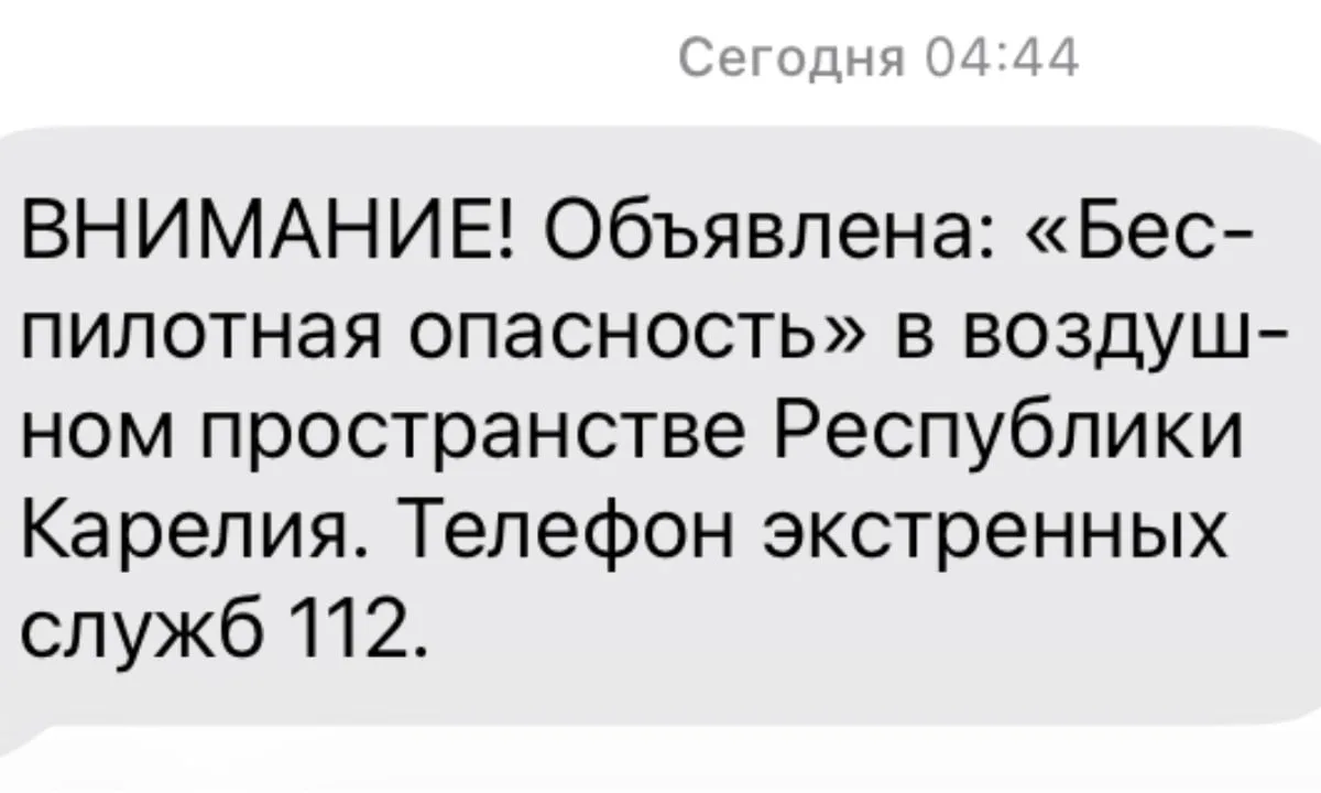 ❗️❗️Сегодня ночью в Карелии объявляли беспилотную опасность! 19 сентября в 4 утра жител...