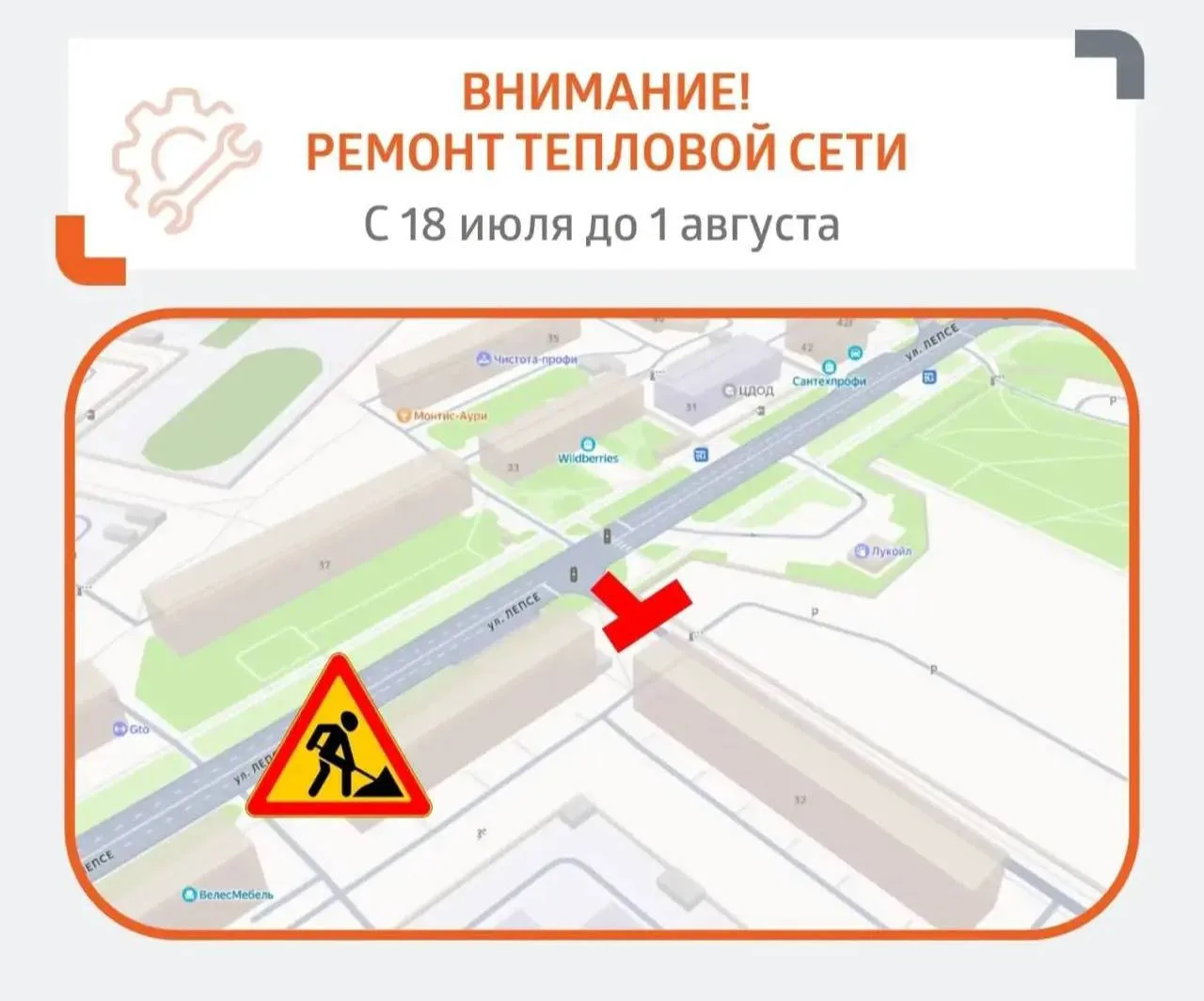 Улицу Физкультурников в Кирове перекрыли до 1 августа