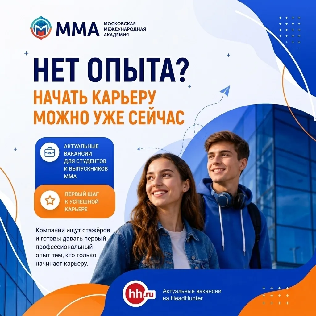 💼 Нет опыта? Начать карьеру можно уже сейчас