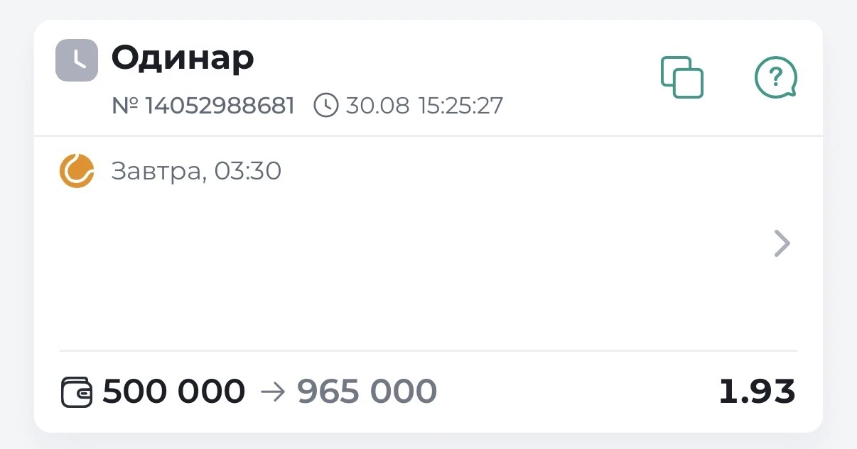 🔥КЭФ 1.93 ВАЛУЙ НА ПОСЛЕ ОПЛАТУ! 1/64 ФИНАЛА US OPEN 🇺🇸