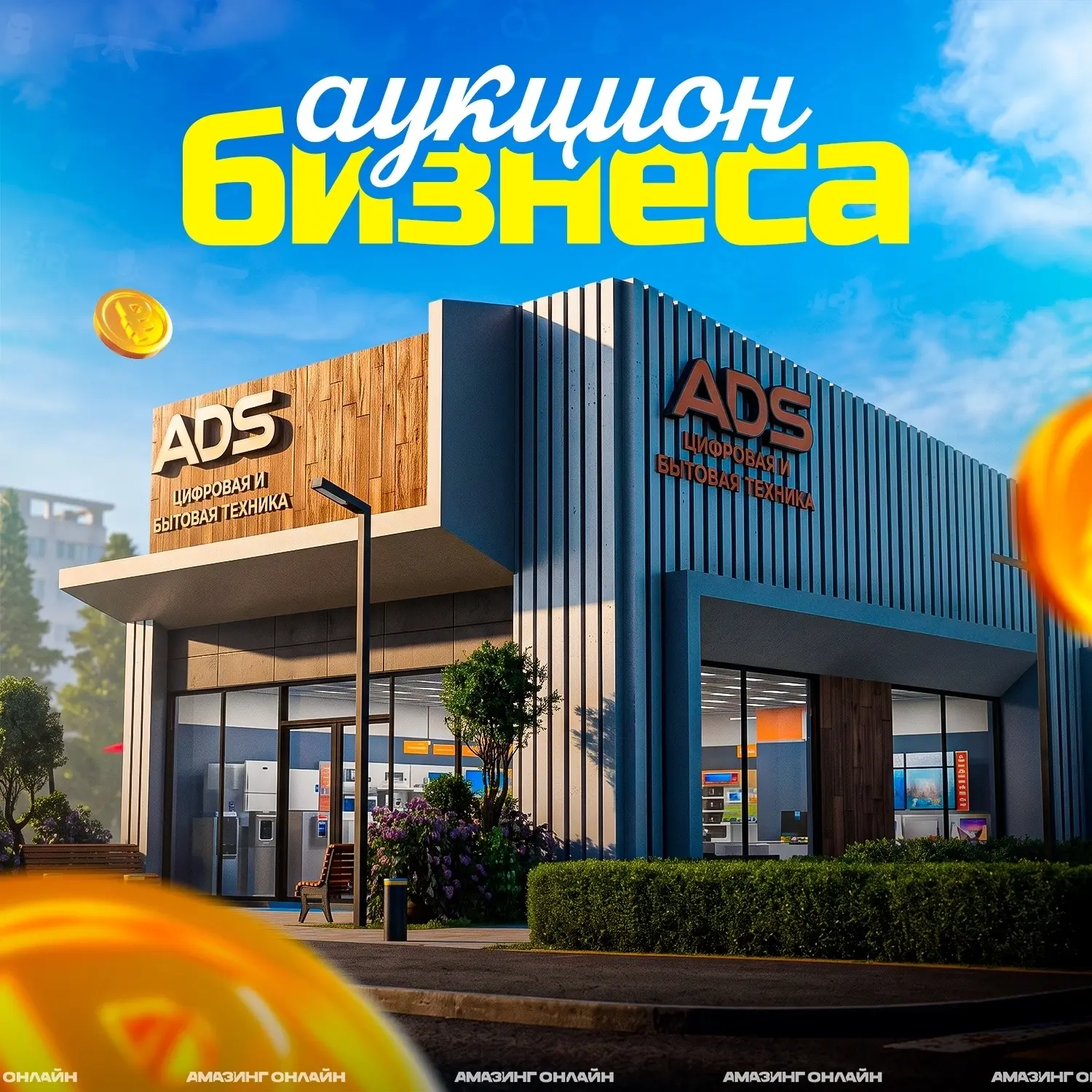 👩🏻‍⚖️ Новый аукцион — 3 и 4 Октября