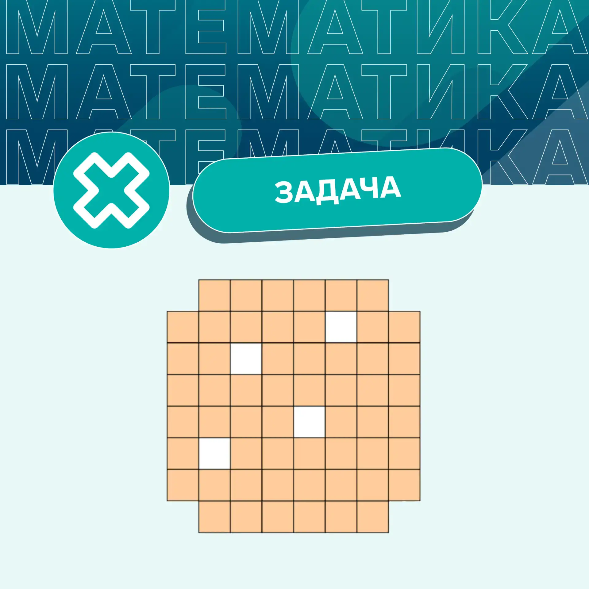 Конкурс «Реши задачу по математике и получи подарок»  Почувствуй себя частью олимпиадного движения, 
