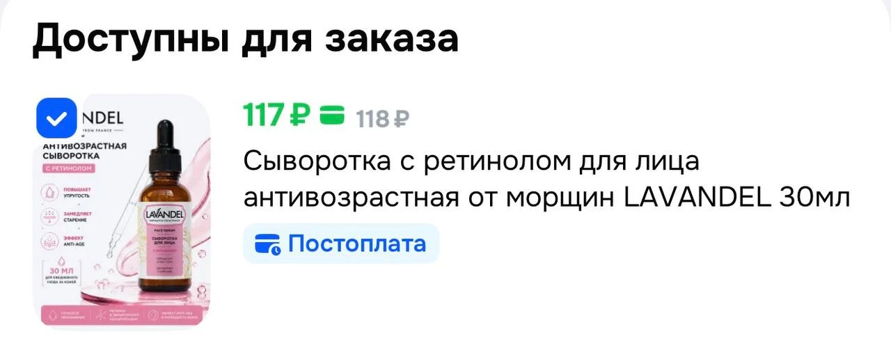 https://ozon.ru/t/yeSJMYW