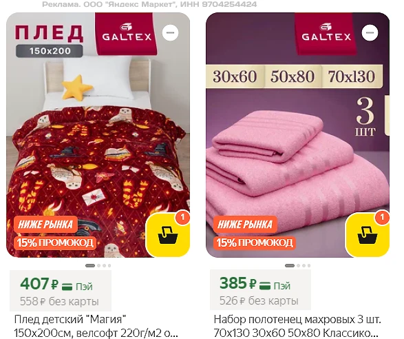 ❤️ЯНДЕКС МАРКЕТ