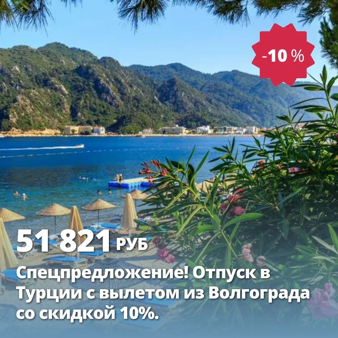 Цена тура: 51 821 руб/чел
