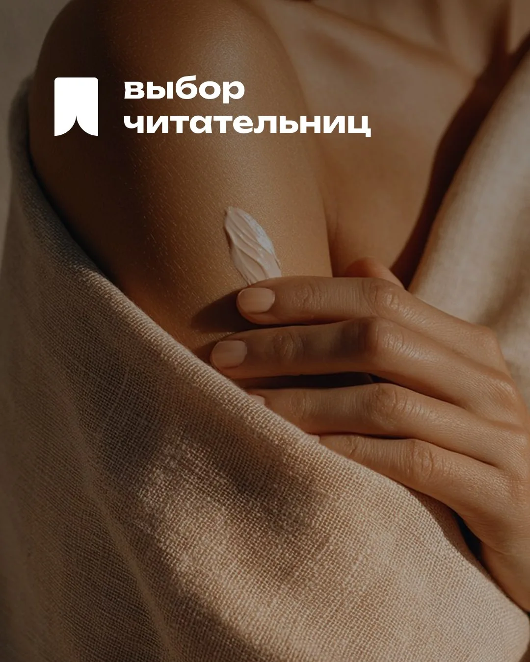 Солнце, море и долгие прогулки это, конечно, любовь 🐚

Но после таких летних приключений кожа и вол
