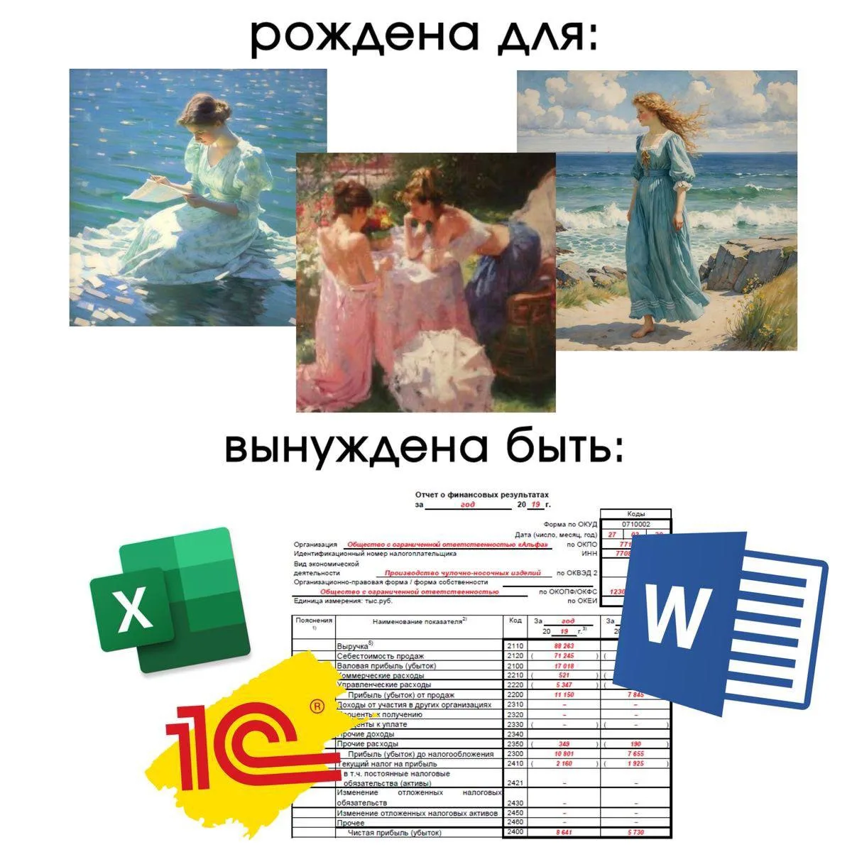 Мои мысли, если я работаю..🤣