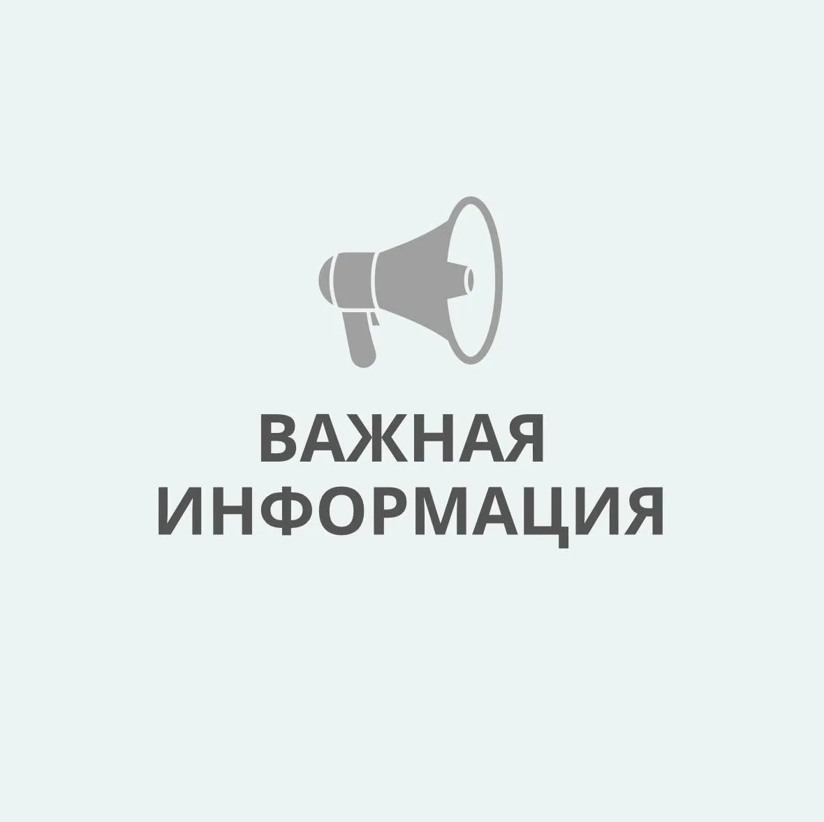 ⚡️ По техническим причинам сегодня (18.05.2026 г) по муниципальному маршруту регулярных перевозок № 