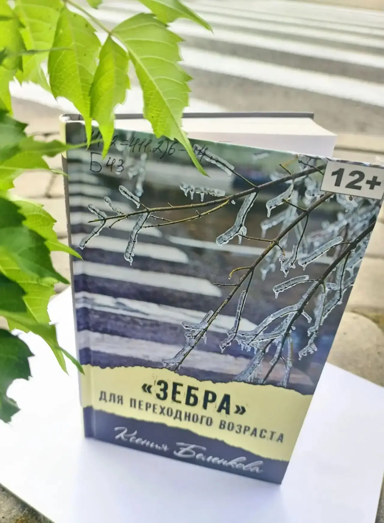 📚Рубрика:"История на одной странице "