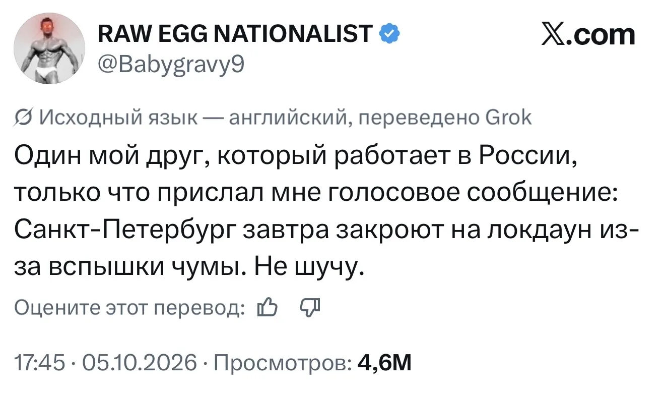 Это правда?