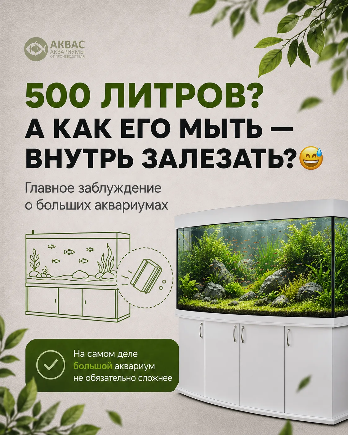 500 ЛИТРОВ? А КАК ЕГО МЫТЬ — ВНУТРЬ ЗАЛЕЗАТЬ? 😅