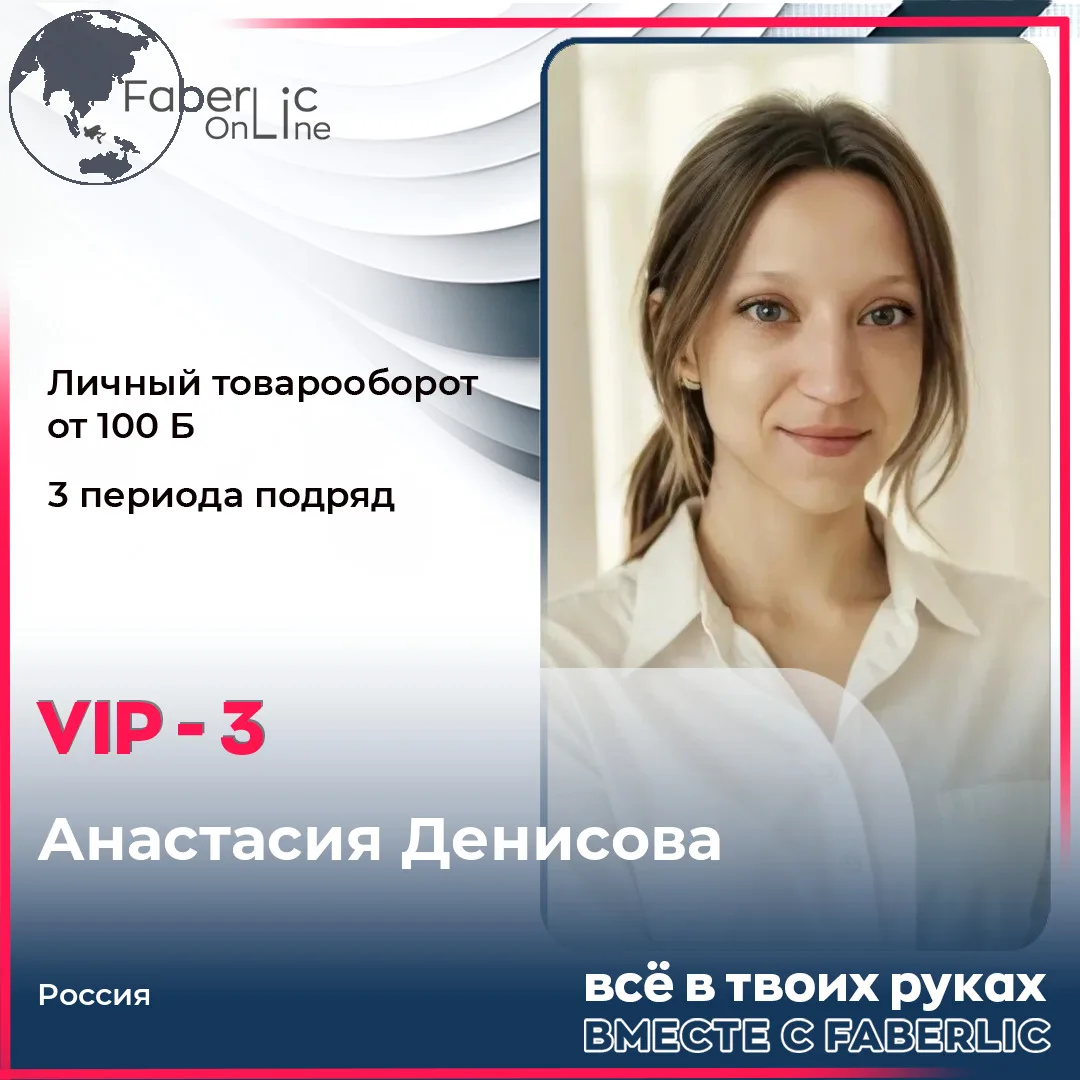 ПОЗДРАВЛЯЮ С НОВЫМ ВИП СТАТУСОМ