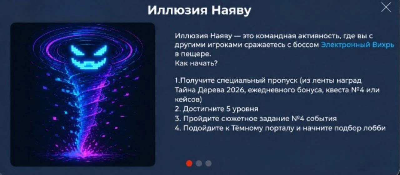 Скорее всего, на BLACK RUSSIA снова добавят мини игру «Иллюзию ‼️