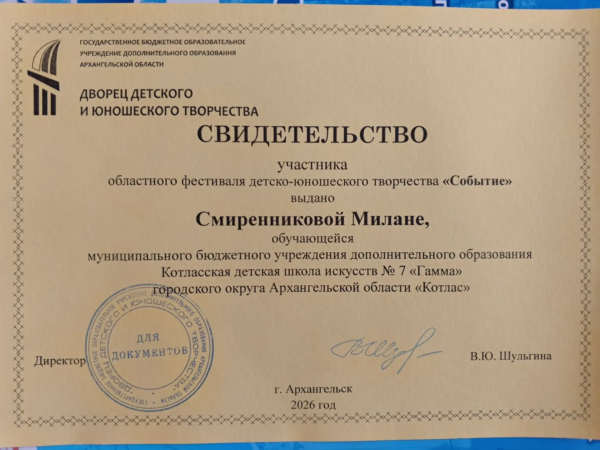 Image