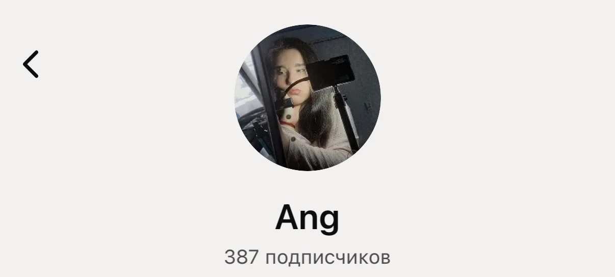 Набор к Ang