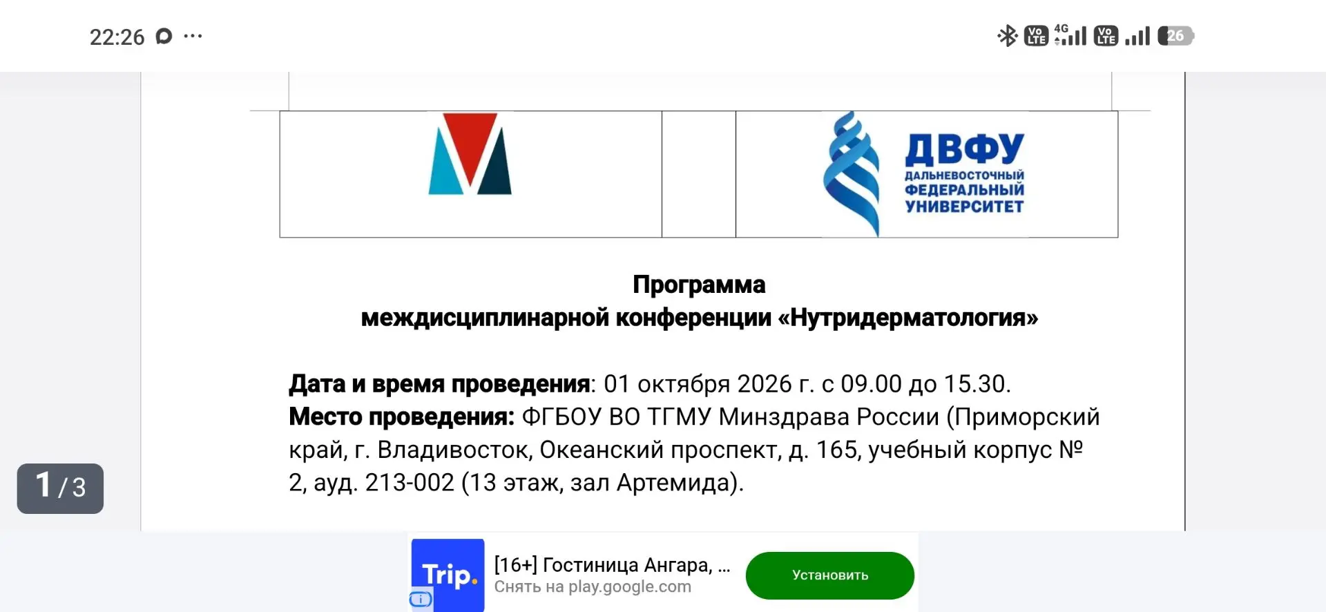 Уже завтра, темы крутые👍