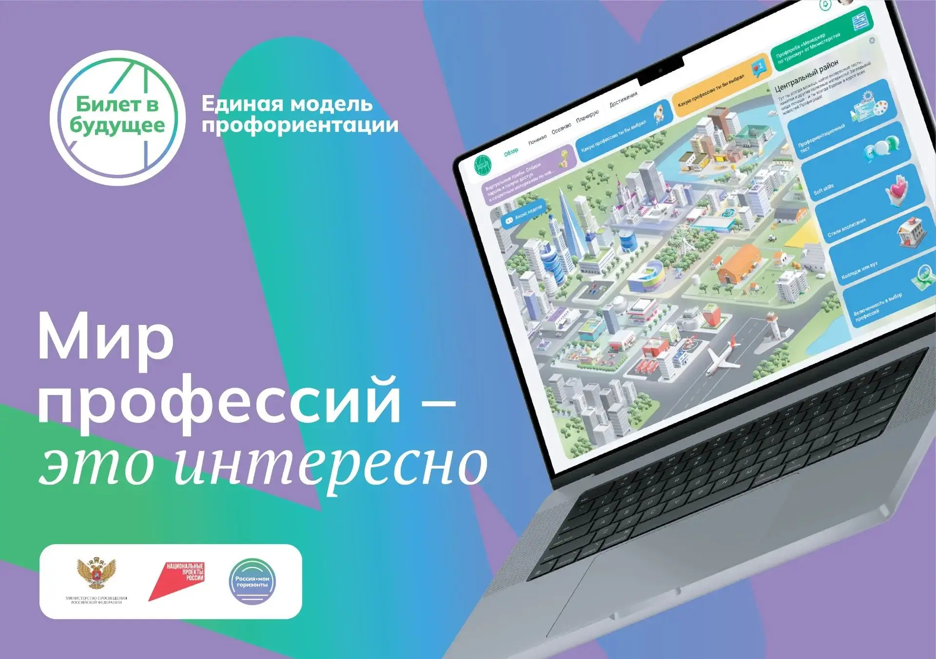 📢 Новый учебный год — новые горизонты!