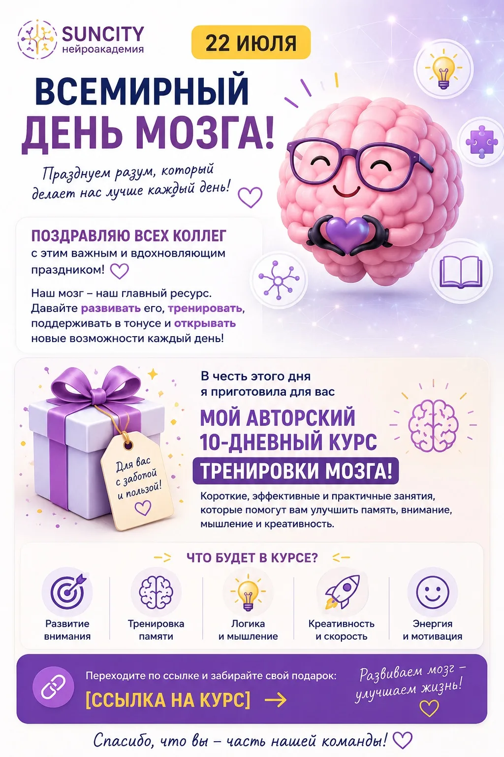 Коллеги, дорогие мои, поздравляю!!! В честь такого праздника дарю свой авторский мини-курс. АКТИВИРУ