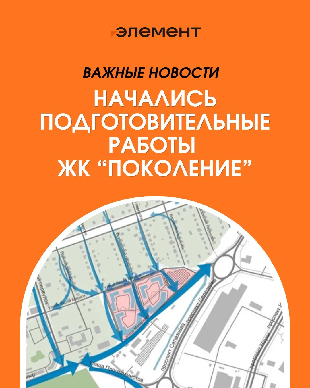 🚨 СРОЧНЫЕ НОВОСТИ: «ПОКОЛЕНИЕ» НА СТАРТЕ!