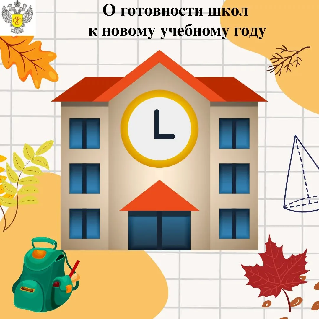 📌В 2026/2027 учебном году планируется приступить к образовательному процессу 244 общео...