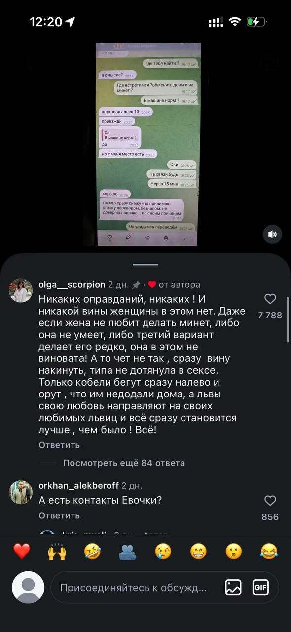 В сети завирусилось видео женщины, которая нашла в телефоне мужа переписку с проститутк...