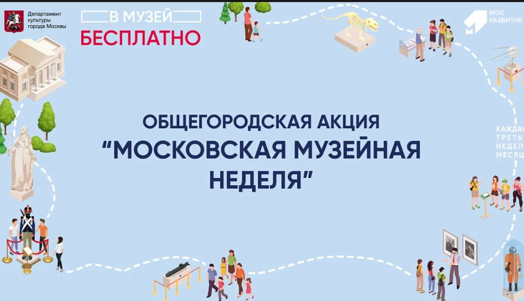 Самое интересное в Москве сегодня, 14 сентября*