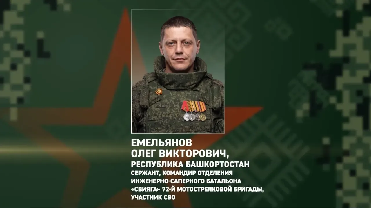 Участник СВО из Башкирии спас раненого товарища под атаками дронов ВСУ

Участник СВО из Башкирии Оле