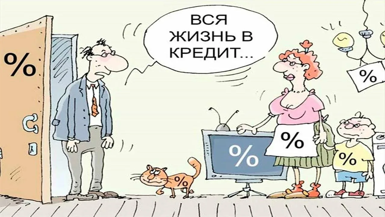 Россияне в августе оформили 4,36 млн кредитов — максимум за два года