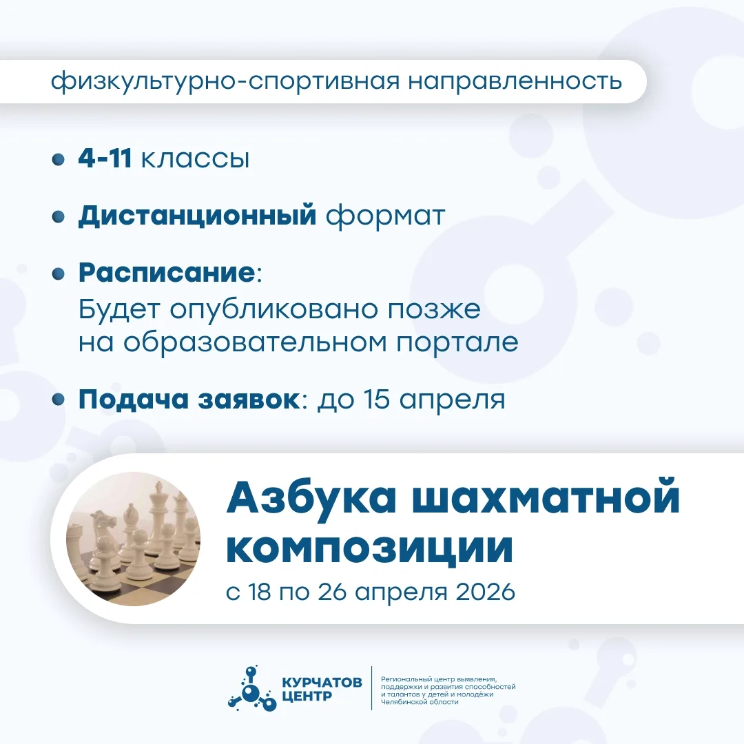♟ АЗБУКА ШАХМАТ: НАЧНИ ДУМАТЬ КАК ГРОССМЕЙСТЕР